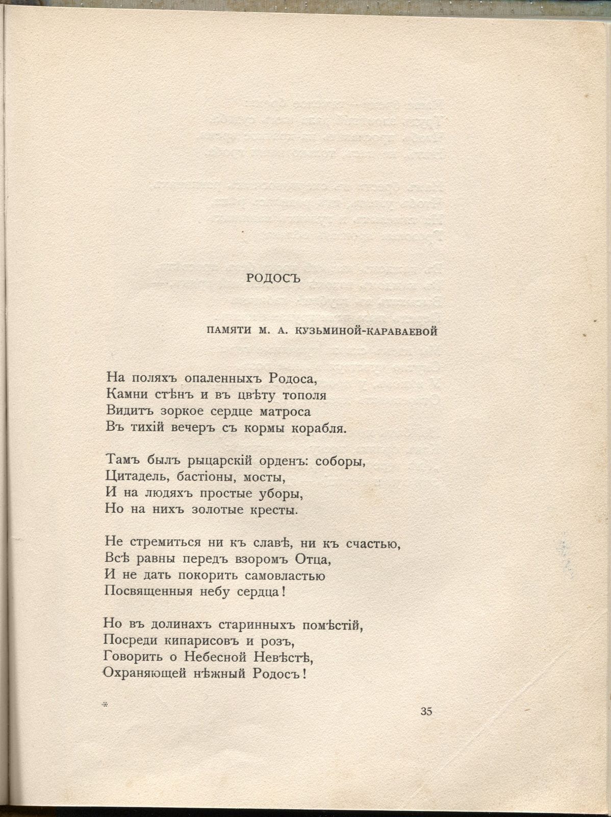 Гумилев заблудившийся стихотворение