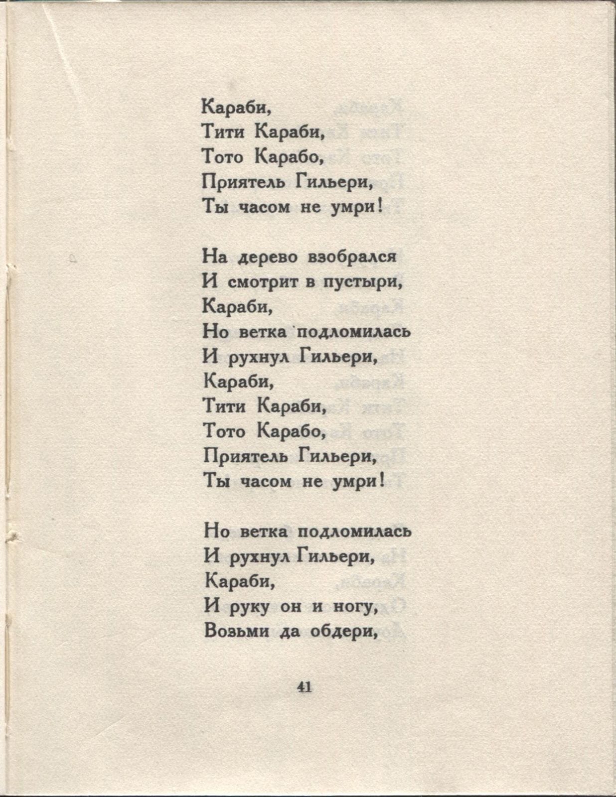 Текст белорусская народная. Французская народная песня текст. Французские народные песни. Белорусская народная песня текст. Народные песни Франции названия.