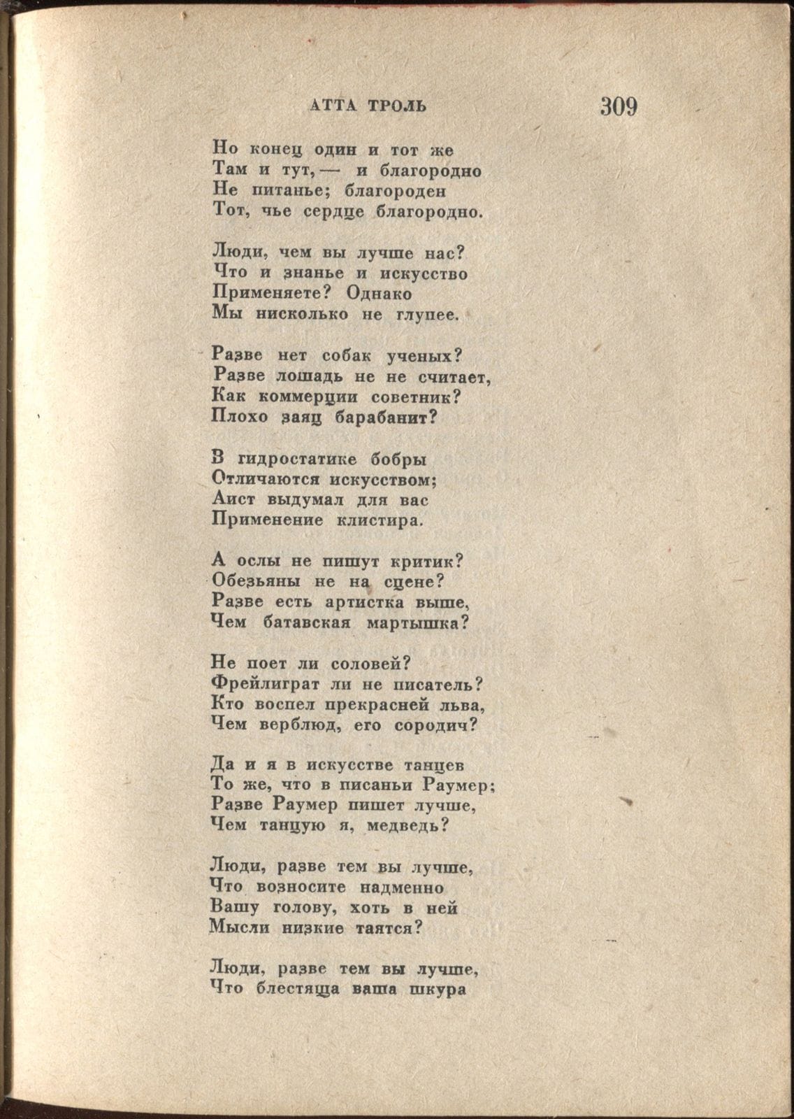 Вновь славный. Роландов Рог стих. Цветаева Роландов Рог. Стихотворение Цветаева Роланг Рог. Стихи про рога.