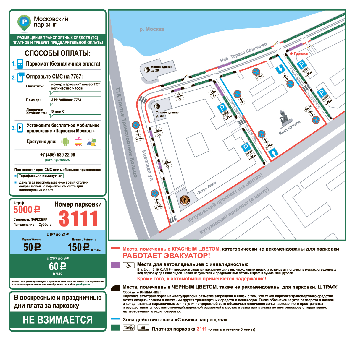 Парковка театра