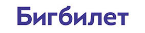 Бигбилет